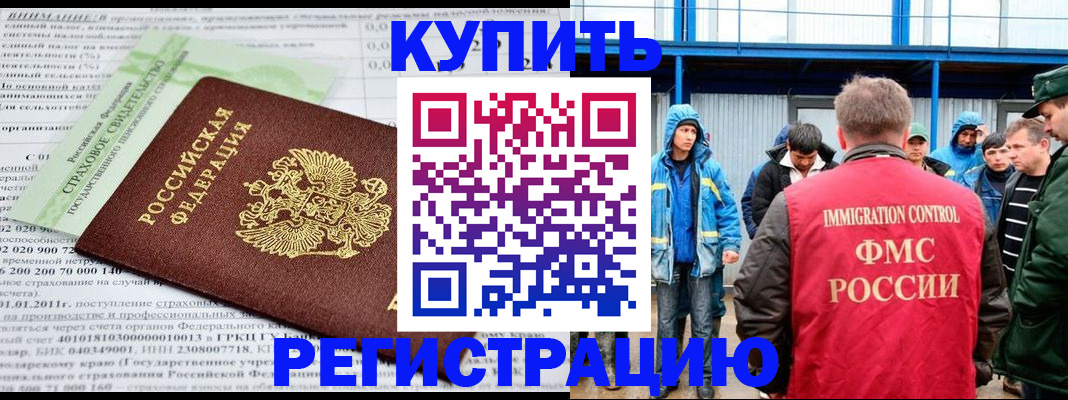 временная регистрация для школы в Тольятти