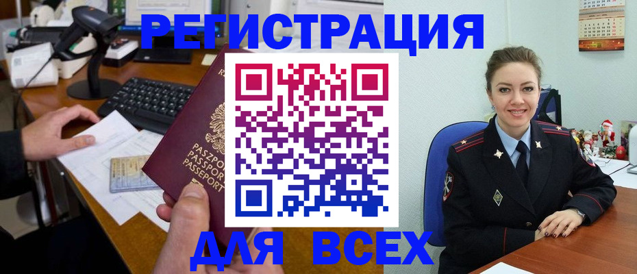временная регистрация 2025 в Тольятти
