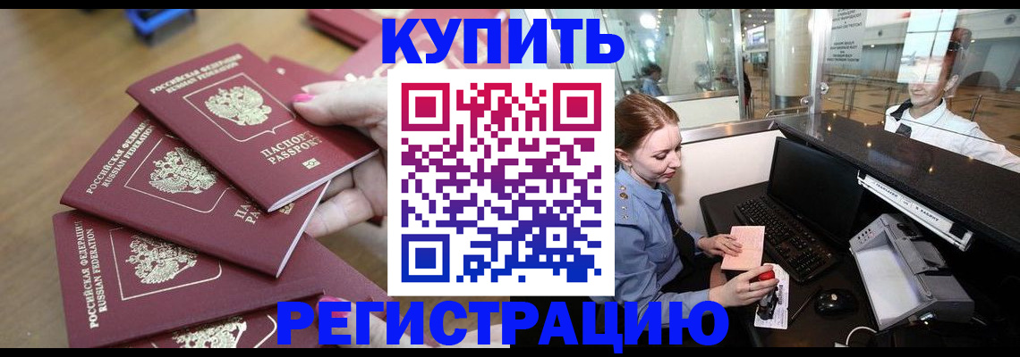 временная регистрация 2025 в Тольятти